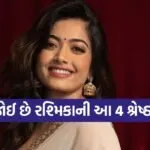 Rashmika Mandanna Movies