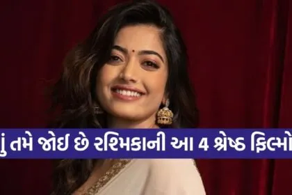 Rashmika Mandanna Movies
