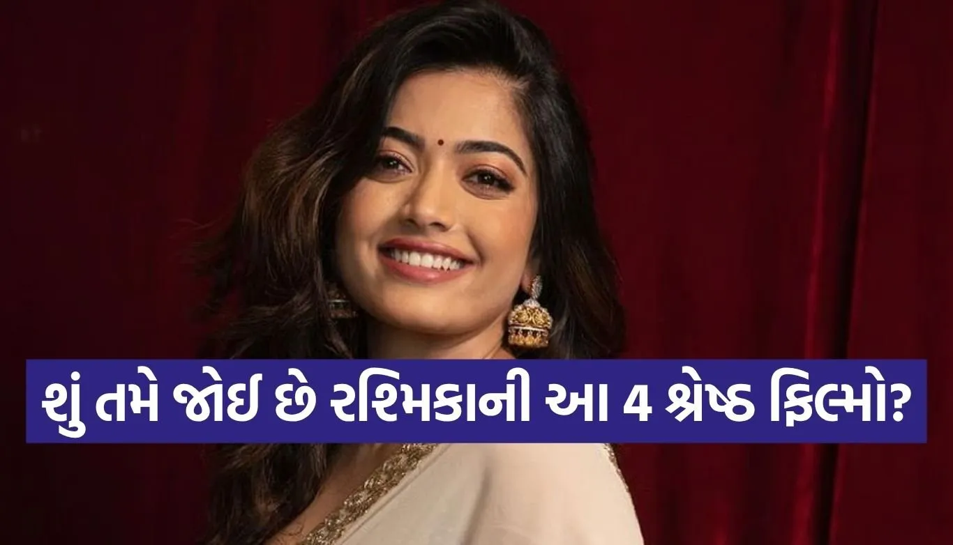 Rashmika Mandanna Movies
