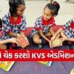 KVS Admission