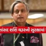 shashi tharoor 0504