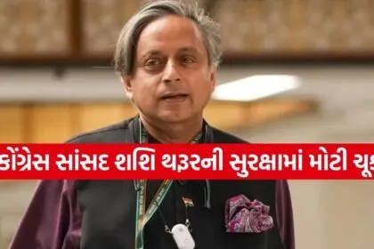 shashi tharoor 0504
