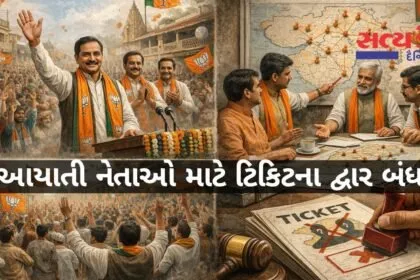 Gujarat BJP Local Body Election Strategy