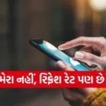 Refresh Rate Smartphones