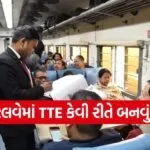 Railway TTE