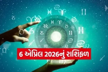 Horoscope