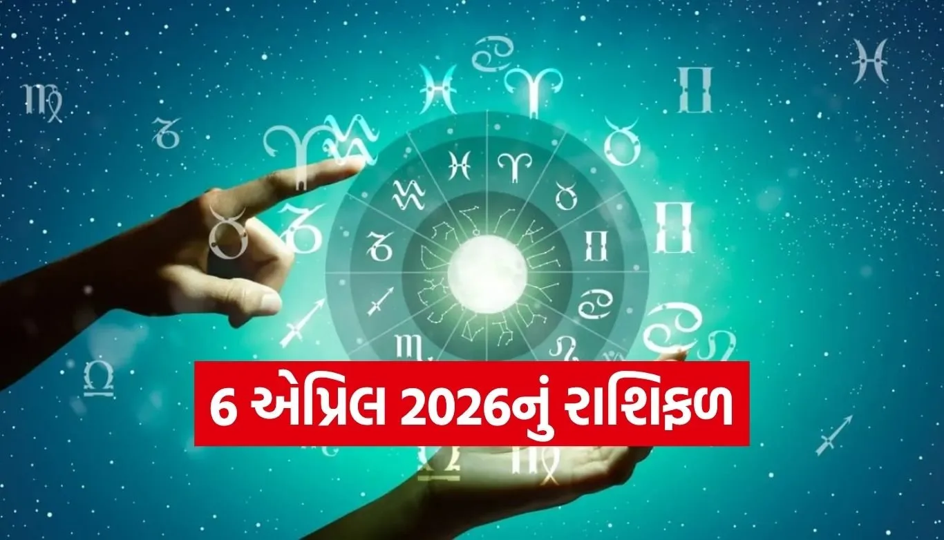 Horoscope