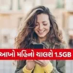 Mobile Data