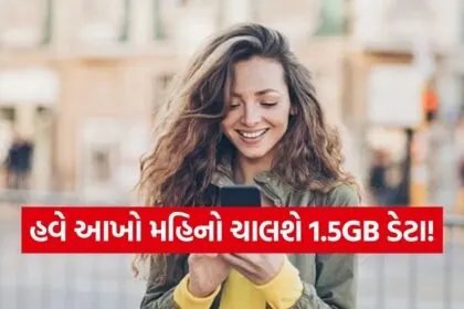 Mobile Data