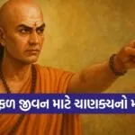 Chanakya Niti