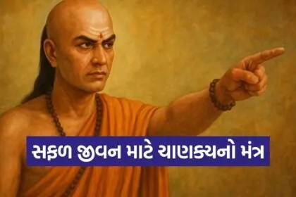 Chanakya Niti