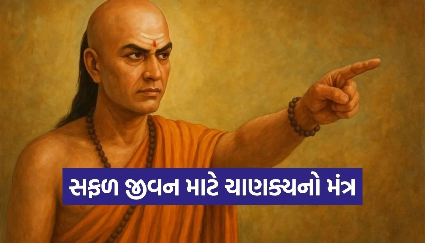 Chanakya Niti