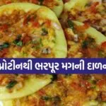 Moong Dal Uttapam