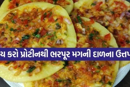 Moong Dal Uttapam