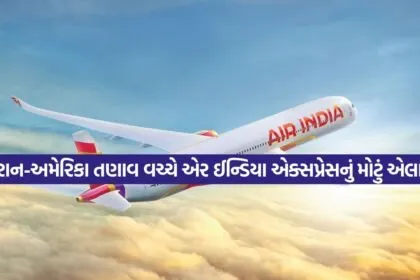 Air India 0604