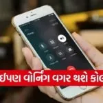 Record a Call