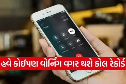 Record a Call