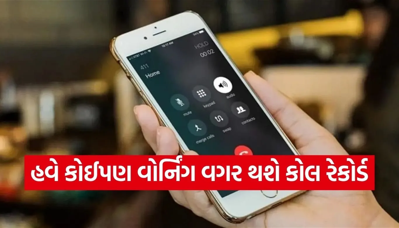 Record a Call