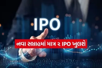 IPO 0604
