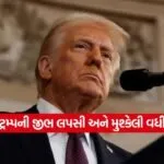 dharmishtha 1 6