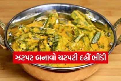 Dahi Bhindi