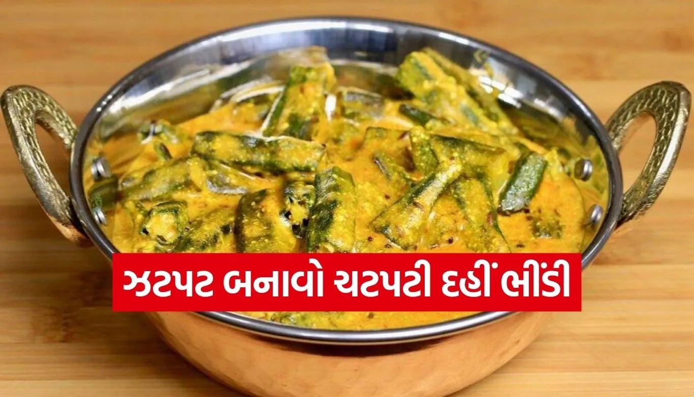 Dahi Bhindi
