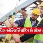 Civil Engineering