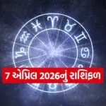 Astrology Predictions