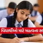 CBSE New Syllabus