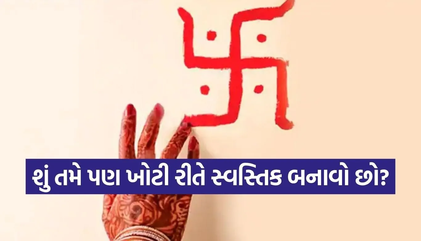Swastik Symbol