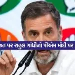 Rahul Gandhi 0604