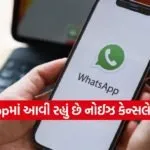 WhatsApp New Feature