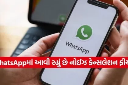 WhatsApp New Feature