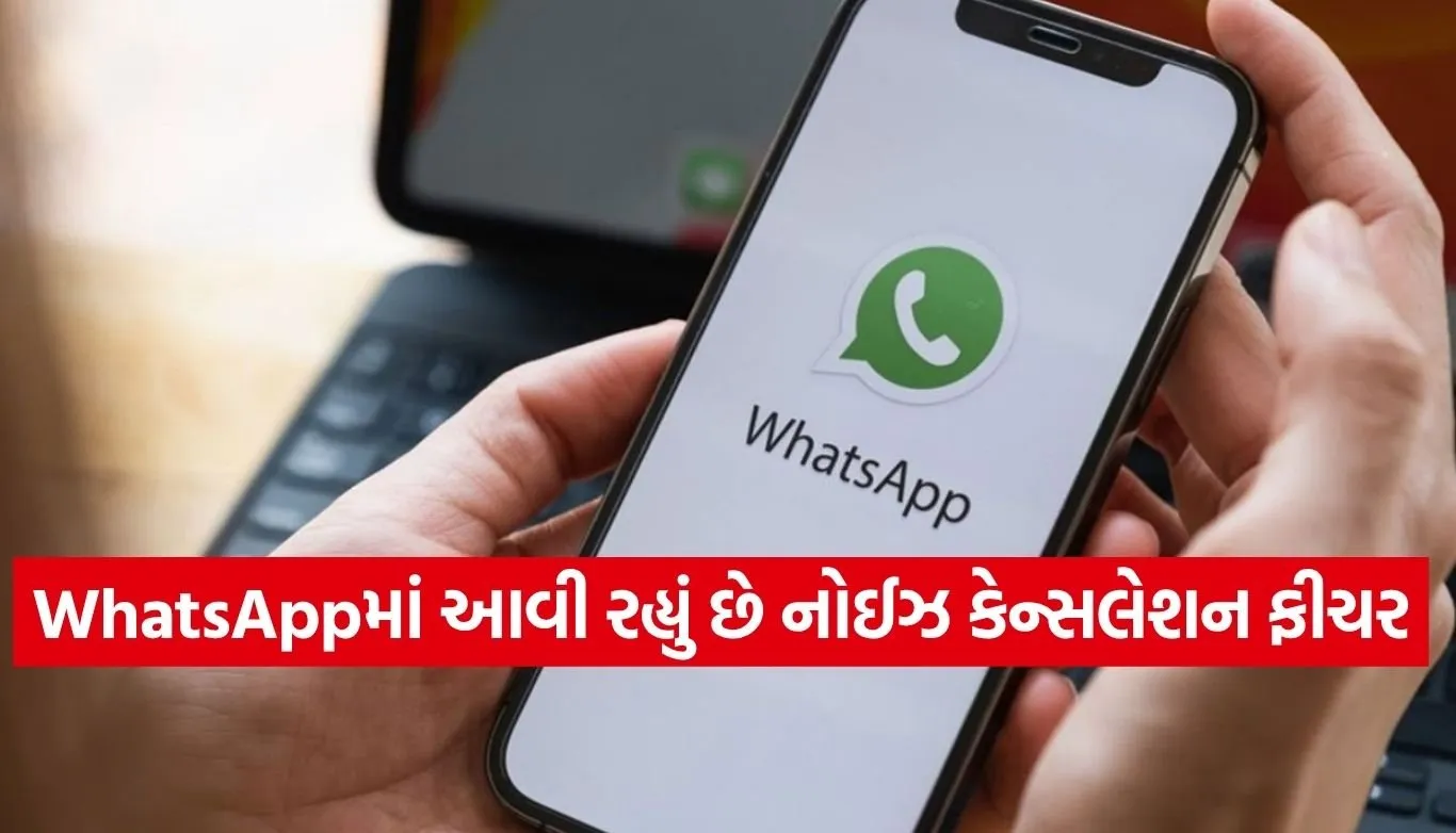WhatsApp New Feature