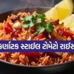 Tomato Rice 0604