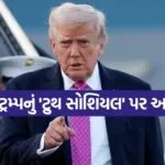 Trump 0604