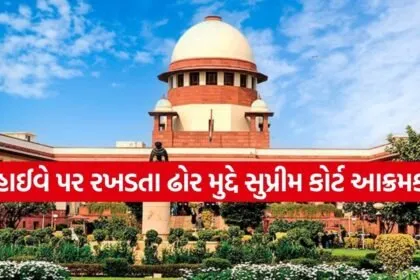 Supreme court 0604