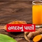 turmeric water 0604