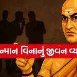 chanakya niti 0604