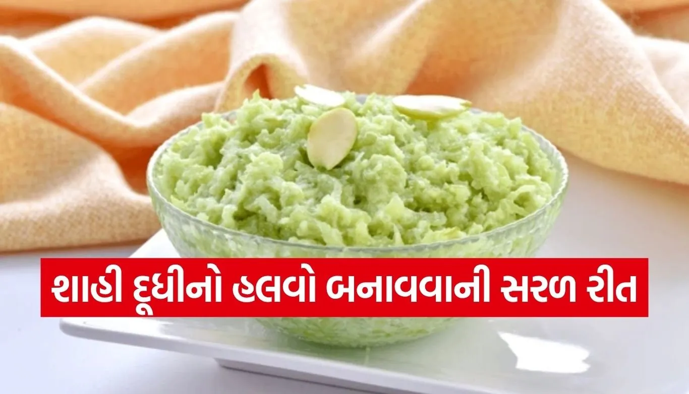 Bottle Gourd Halwa