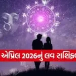 Love Horoscope