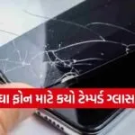 Tempered Glass