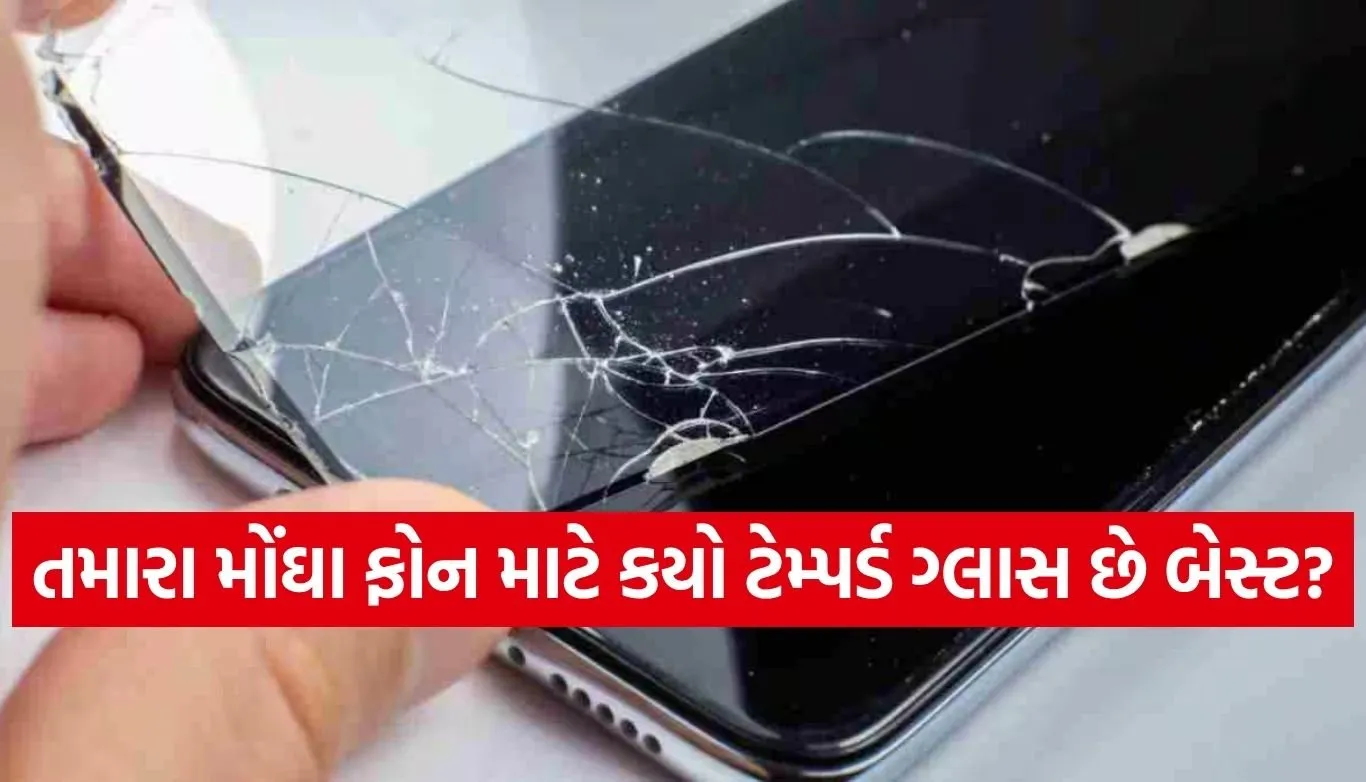Tempered Glass