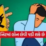 Fake Loan Apps