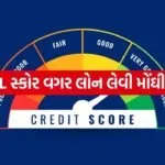 CIBIL score 0704 1