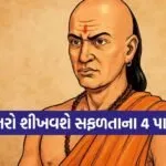 Chanakya Niti