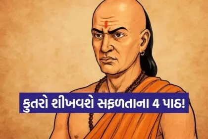 Chanakya Niti
