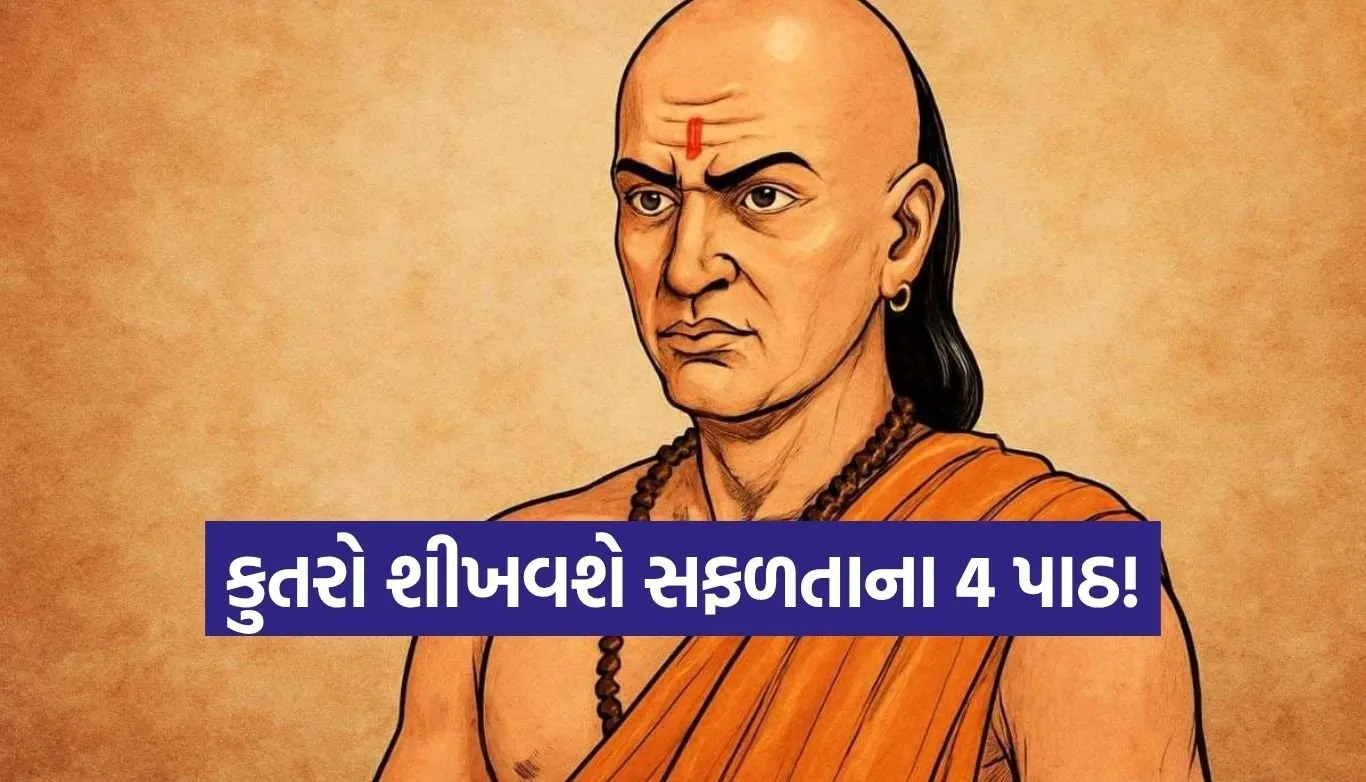 Chanakya Niti
