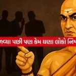 Chanakya Niti 0704