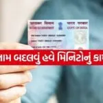 Pan card 0704